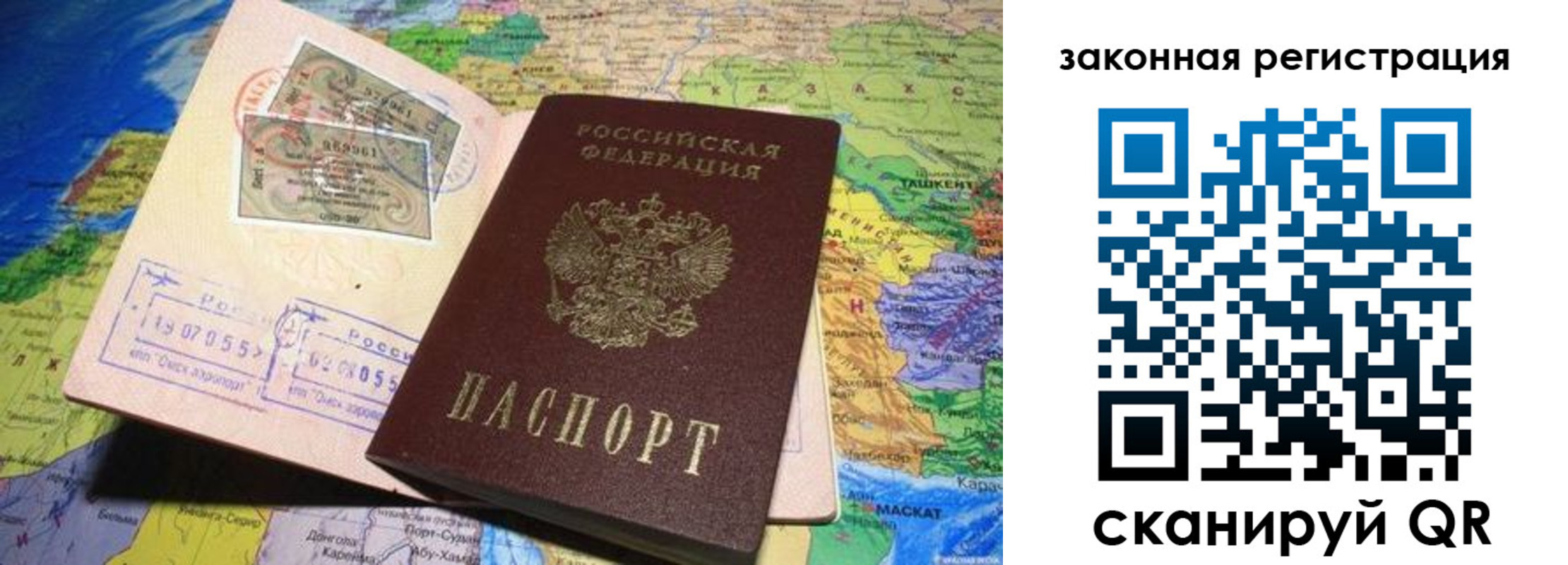 временная регистрация законно в Уссурийске