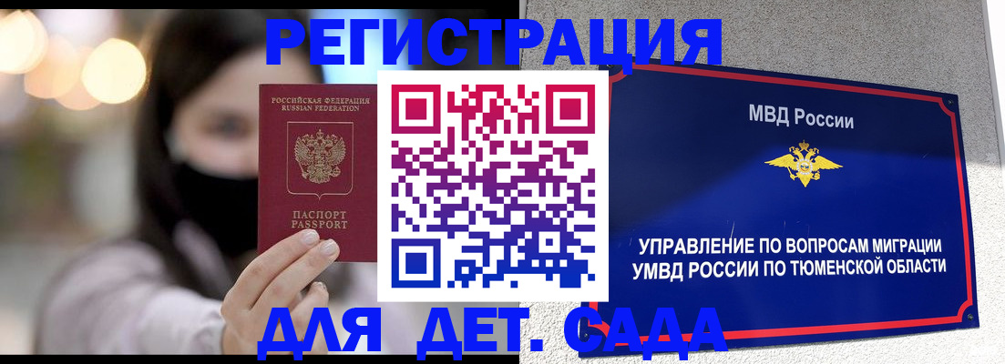прописка паспорт в Уссурийске