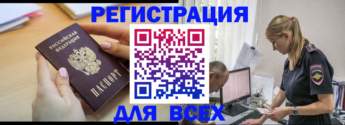 где прописаться в Уссурийске