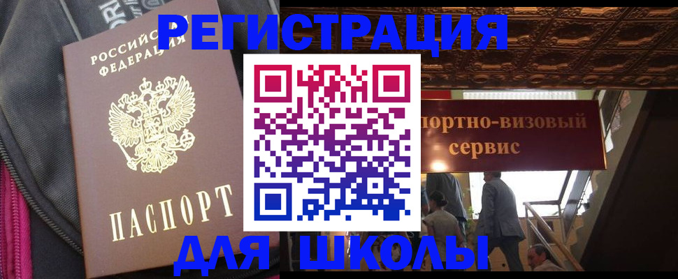 временная регистрация госуслуги в Уссурийске