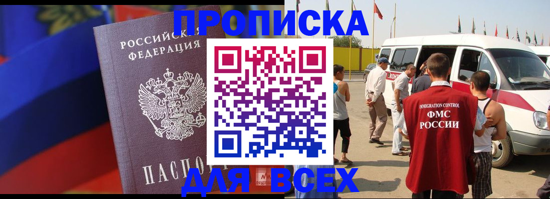 найти адрес прописки в Уссурийске