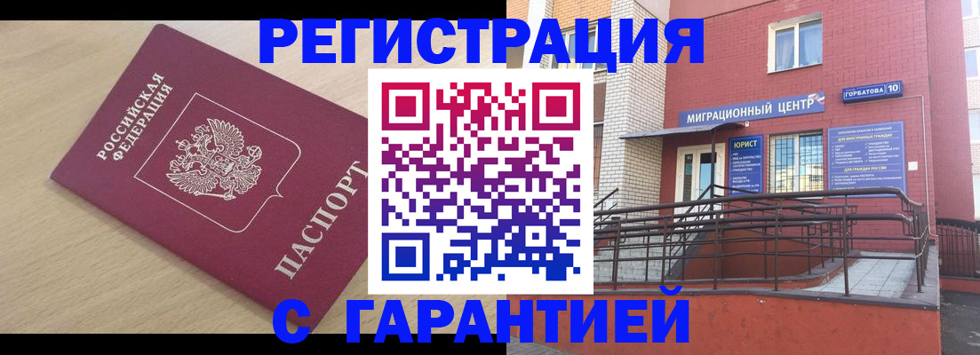 миграционный учет в Уссурийске
